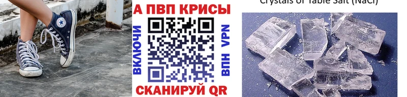APVP Crystall купить Касли