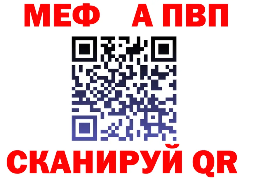 A-PVP СК tor площадка ссылка на мегу Касли